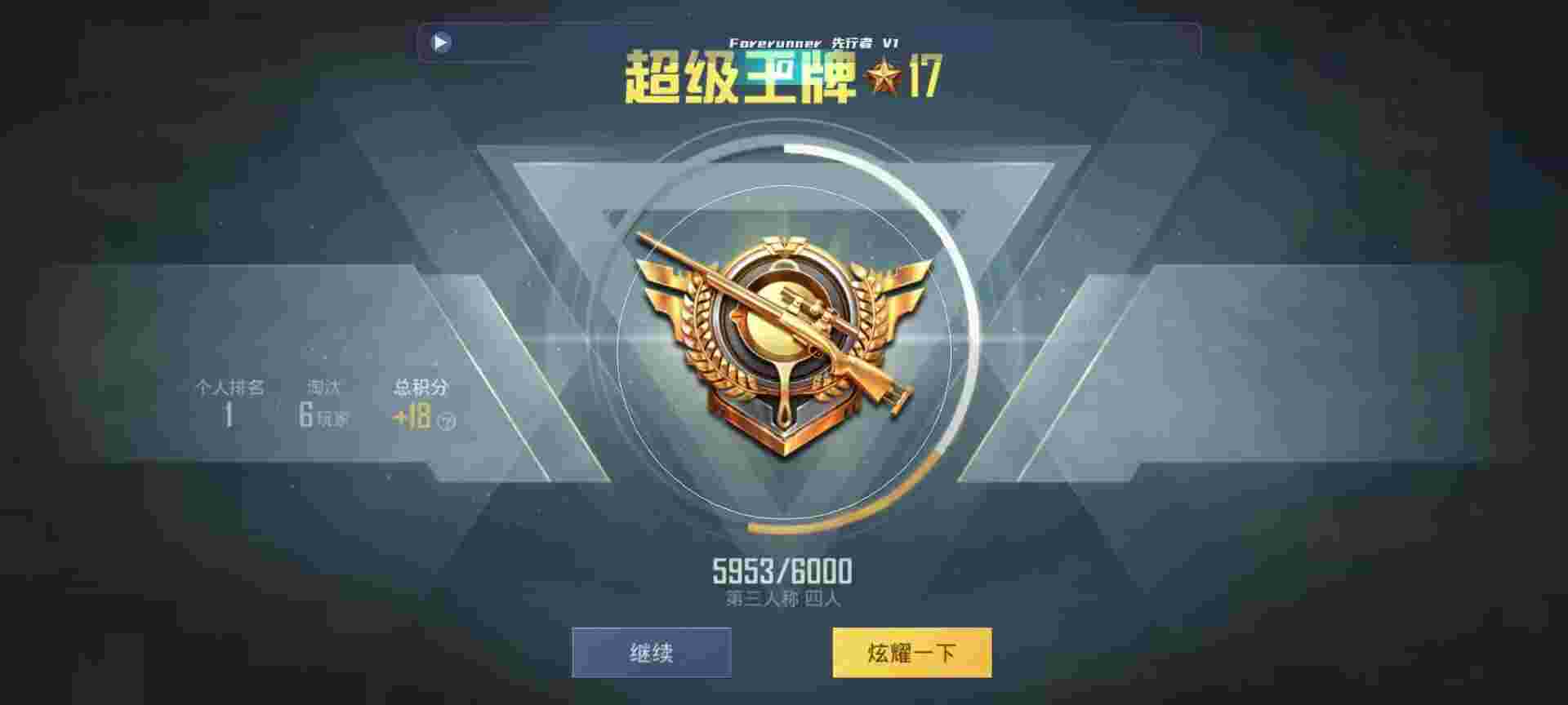 和平精英鸡腿辅助自瞄 - 我的世界中国版免费挂辅助预览图